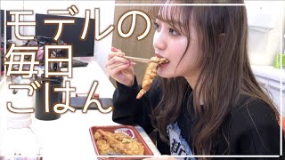 【食生活】かのんの１週間のごはん公開しちゃいます！