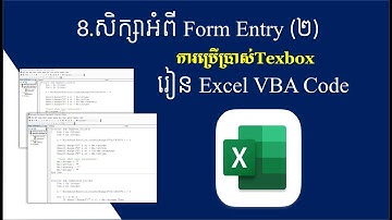 8 ការប្រើប្រាស់ Tools : TextBox On UserForm Excel VBA | Using TextBox Excel VBA