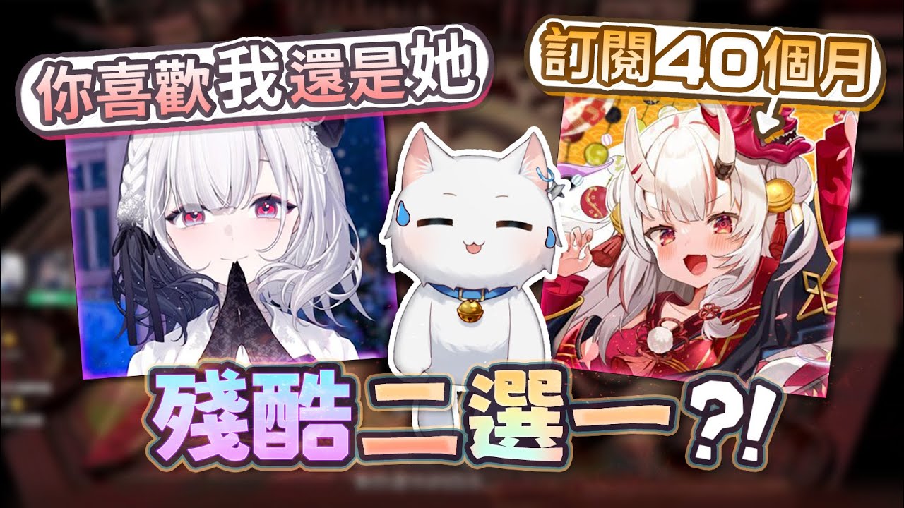 【Restia精華】喜歡百鬼還是厄倫蒂兒? 俄羅斯輪盤遊戲怎麼變成殘酷二選一啦?!