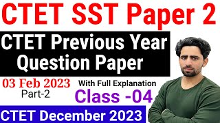 CTET SST Paper 2 | CTET Previous Year Question Paper | 04 | ctetpreviousyearpaper ctet ctetsst