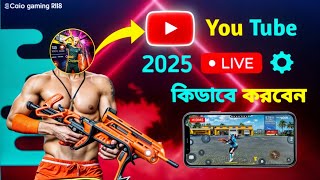 How to make free fire live stream /2025 সালে কিভাবে youtobe  live করবেন #live #youtubelive screenshot 1
