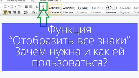 Как показать невидимые символы в Ворде