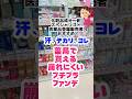 【保存版プチプラ】崩れにくいファンデ選手権#ファンデーション #リキッドファンデ #テカリ #崩れないメイク #プチプラコスメ #ファシオ #メイベリン #レブロン #ドラッグストアコスメ