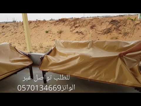 غطاء طربال لجلسة المركاز الكويتية