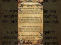 घर प्रति वास्तु टिप्स के लिए क्या करे ||#youtubeshorts​  #youtube​#astrology​#vastu​ #marathi​#swami