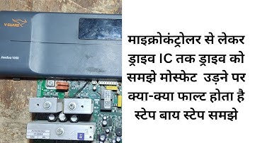 V Guard inverter jaadoo  1050 watt drive problem