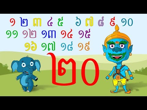 YakKidT | Khmer Number | លេខខ្មែរ | យក្សTV