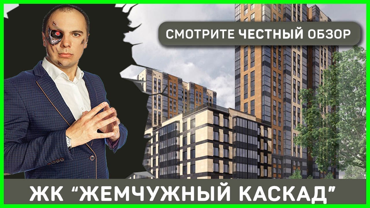 ЖК Жемчужный Каскад СПБ - ОТДЕЛ ПРОДАЖ 8-800-500-40-78 - Застройщик ...
