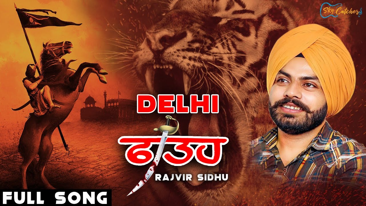 Delhi Fateh | Rav Sidhu | kisan ekta morcha | New Punjabi Song 2022 | Kisan Andolan Song | Btc Music