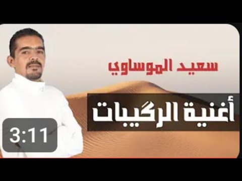 راب صحراوي   