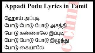 அப்புடி போடு Appadi Podu Lyrics in Tamil from Ghilli (2004) =like= share= subscribe= Music Chillz