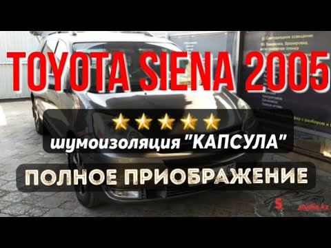Video: Hvor lenge varer fjærbein på en Toyota Sienna?