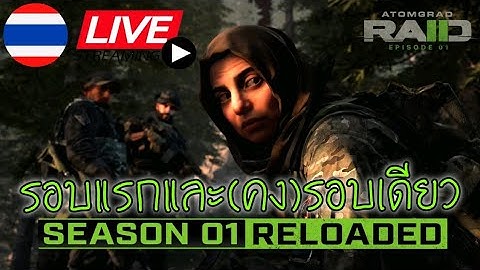 [LIVE] COD MW2 Special Ops Raid: Atomgrad Ep 1 Gameplay