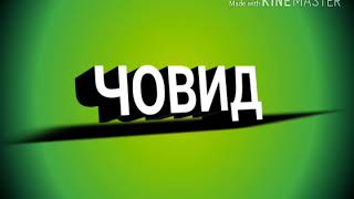 Чихел  аз  YouTube видео скачать кунем