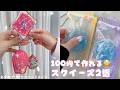 【100均DIY】簡単すぎるスクイーズ2選💗子どもと作れるおうち遊び