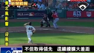 20141007MLB國民背水一戰勝巨人 季後賽保生機