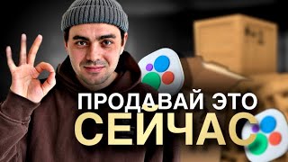видео: ПЕРЕПРОДАВАЙ ЭТО НА АВИТО. Товарный бизнес картинка: ПЕРЕПРОДАВАЙ ЭТО НА АВИТО. Товарный бизнес