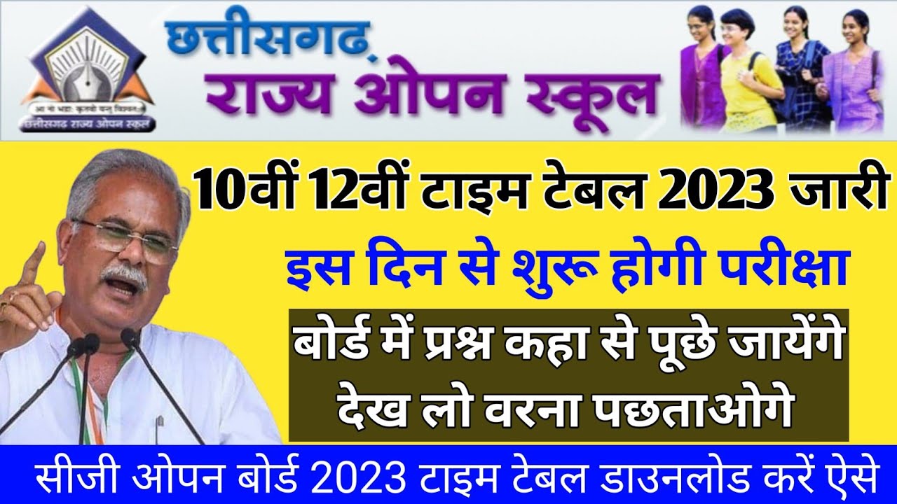 Open School Time Table 2024 Pdf Download Open School Time Table 2024 Pdf Download