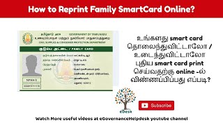 How to Reprint Smart Card Online? | Family Smart Card | New Update| eGovernanceHelpdesk screenshot 5