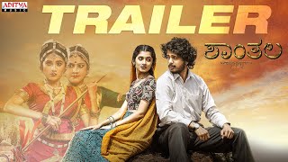 Shantala (Kannada) Trailer | Nihal, Ashlesha | Sheshu Peddi Reddy | Vishal Chandra Shekhar