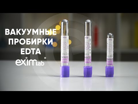 ВАКУУМНЫЕ ПРОБИРКИ EDTA ЭДТА - ДЛЯ ЧЕГО ОНИ?