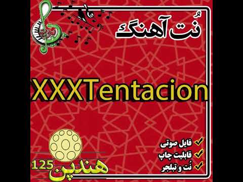 دانلود نت هنگ درام آهنگ