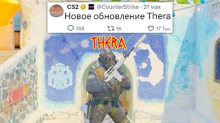 ОБНОВЛЕНИЕ КАРТЫ THERA, ДАТА НОВОЙ ОПЕРАЦИИ, БАГ НА БАННИХОП, ОБНОВЛЕНИЯ В COUNTER-STRIKE 2