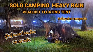 แคมป์คนเดียวกลางสายฝน กางเต็นท์เล็ก Vidalido floating tent บนเตียงสนาม (รีวิว)