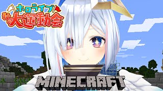 【Minecraft】運命の分かれ道階段を作る！！！【天音かなた/ホロライブ】