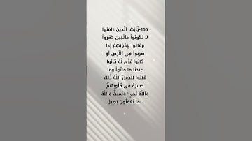 سورة آل عمران # احمد العجمي