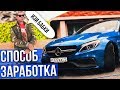 MALINOVKA RP - КАК ЗАРАБОТАТЬ ДЕНЕГ НОВИЧКУ? / GTA CRMP