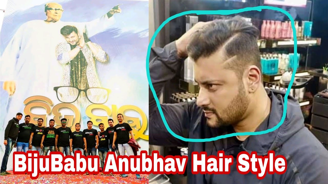 Biju Babu New Upcoming Odia Movie 2019 Anubhav Mohanty Hair Style 2019 -  YouTube