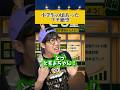 絶対言ったらあかんことしか言ってないwwwwww#あるある #小学生