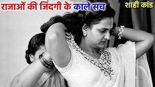 सीता देवी: वो महारानी जिसने अरबों का खजाना यूरोप पहुंचा दिया! Baroda Royal Scandal