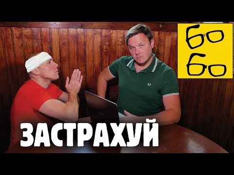 ВСЯ ПРАВДА О СПОРТИВНОМ СТРАХОВАНИИ! Есть ли смысл тратить деньги на страховку для тренировок?