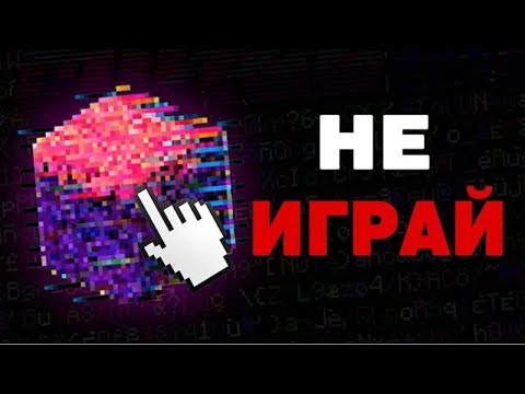 Майнкрафт КРИПИПАСТА - Error422 😨 НИКОГДА не скачивай эту ПРОКЛЯТУЮ версию!