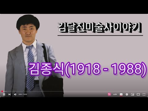 김종식미술관