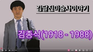 김종식미술관 영상