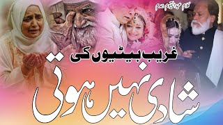 Very emotional Kalam 2024/Gareeb Betiyon ki Shadiyan nahi hoti/By Qari Junaid Tarapuri/#BetiParNazam