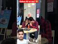 bahan thi vo meri 🤣#shorts #funny #comedy #viral #greenscreen #reaction