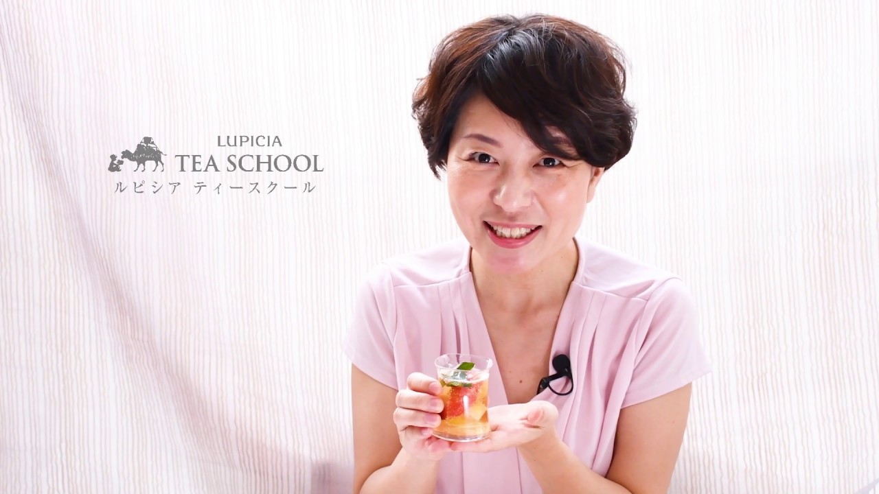 ルピシアティースクール 特別講座 夏のニルギリ紅茶 アレンジレシピ Youtube