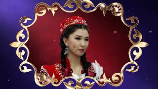 видео: Азиза ұзату той картинка: Азиза ұзату той