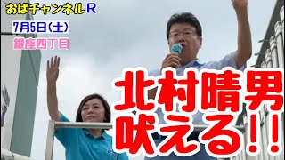 おばチャンネルRの配信のサムネイル画像