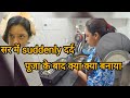 चूल्हा पूजन कैसे किया और क्या क्या बनाया मैंने 🥰🥰