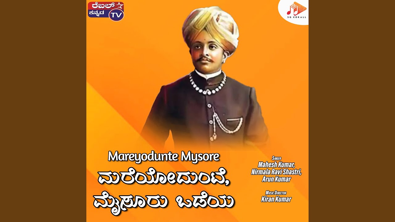 Mareyodunte Mysore