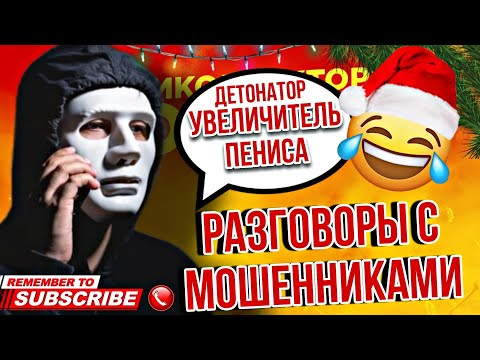 РАЗГОВОР С МОШЕННИКОМ // ДЕТОНАТОР РЖАЧНЫЙ ДИАОЛОГ 🤣 #гагарин #мошенники #юмор #приколы #топ #рек