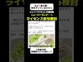 【進次郎またか..😱】シャインマスカットの栽培権ライセンスをNZへ供与検討!山梨県はライセンス供与の前に、輸出のための体制整備を求めた!#政治  #政治問題 #自民党 #シャインマスカット