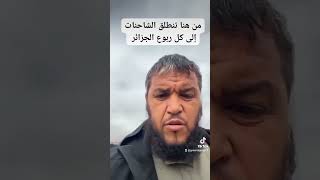 الأمور تسير وعلينا أن نكون معا كلنا من أجل الجزائر_الخضراء خضراء_بإذن_الله