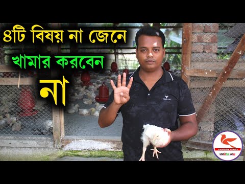 ভিডিও: কাস্টার্ড তৈরির 4 টি উপায়