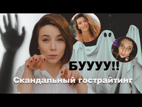 👻 ПИСАТЕЛИ-ПРИЗРАКИ | Кто прав: Тодоренко или Мишина?